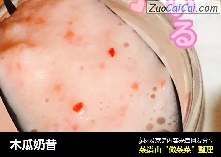 木瓜奶昔