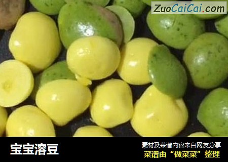 宝宝溶豆