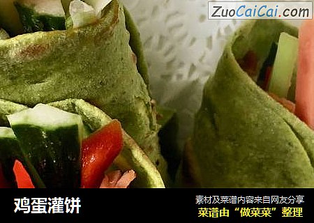鸡蛋灌饼
