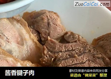 酱香腱子肉