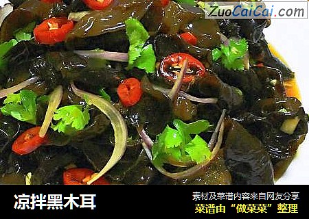 凉拌黑木耳