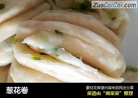 葱花卷