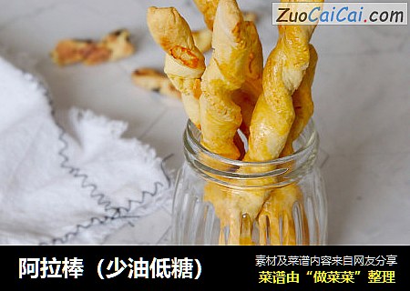 阿拉棒（少油低糖）