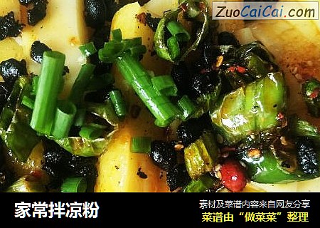 家常拌凉粉