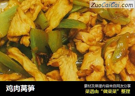 鸡肉莴笋