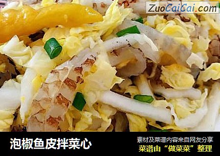 泡椒鱼皮拌菜心