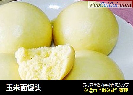 玉米面馒头