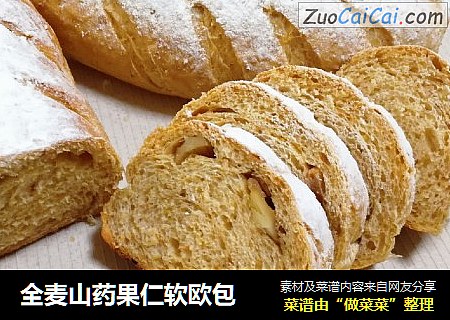 全麦山药果仁软欧包