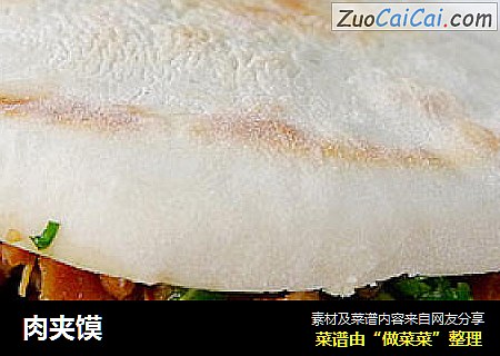 肉夹馍