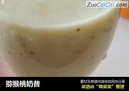 猕猴桃奶昔