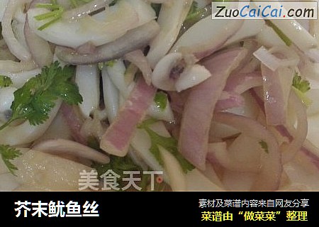 芥末鱿鱼丝