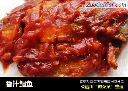 番汁鲳鱼