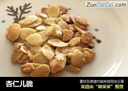 杏仁儿脆