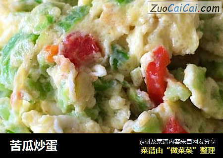 苦瓜炒蛋