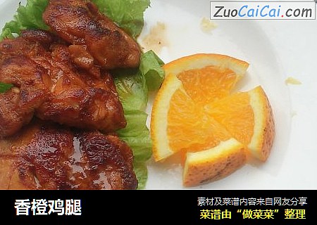 香橙鸡腿