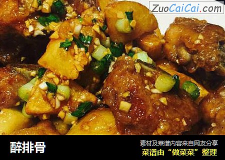 醉排骨