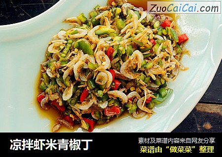 凉拌虾米青椒丁