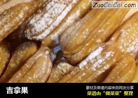 吉拿果