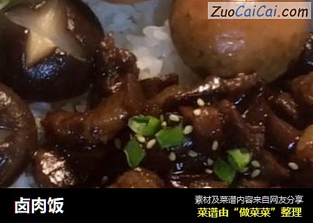 卤肉饭