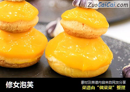 修女泡芙