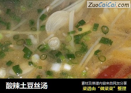 酸辣土豆丝汤