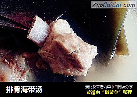 排骨海带汤
