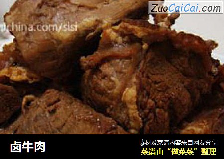 卤牛肉