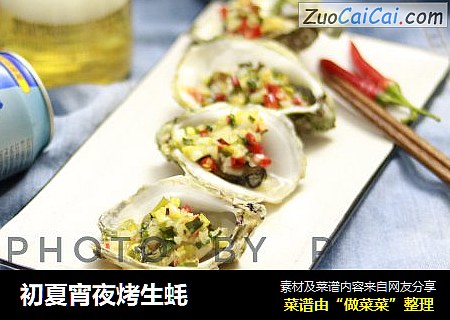 初夏宵夜烤生蚝