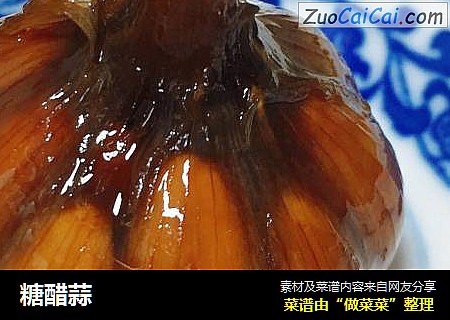 糖醋蒜