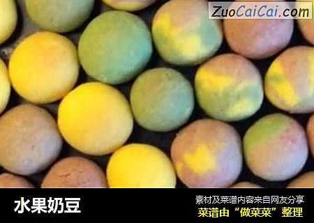 水果奶豆
