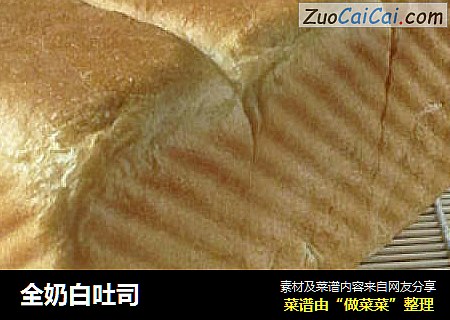 全奶白吐司