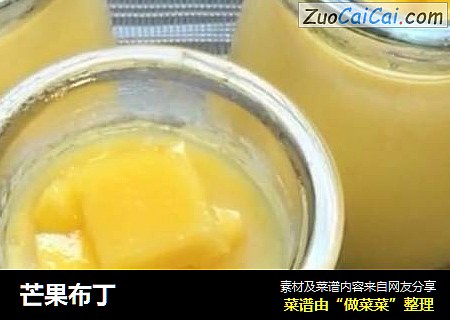 芒果布丁