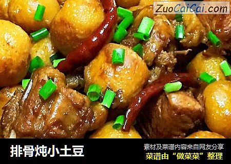 排骨炖小土豆