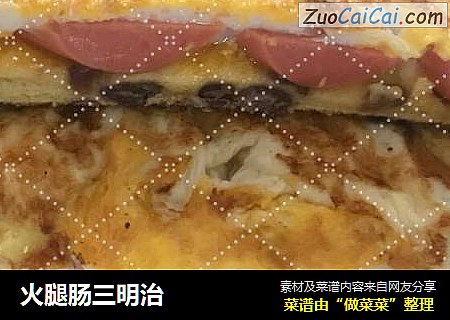 火腿肠三明治