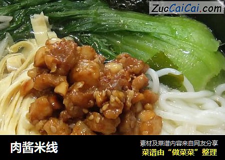 肉酱米线