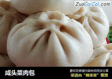 咸头菜肉包