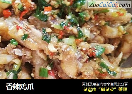 香辣鸡爪