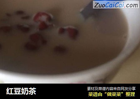 红豆奶茶