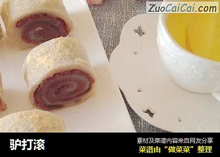 驴打滚