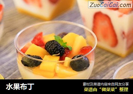 水果布丁