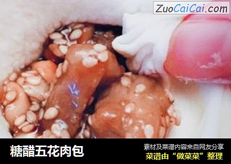 糖醋五花肉包