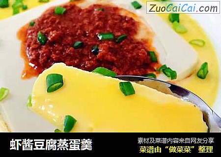 虾酱豆腐蒸蛋羹