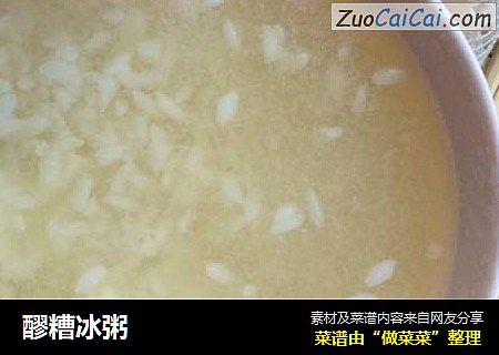 醪糟冰粥