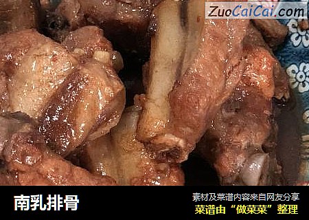 南乳排骨