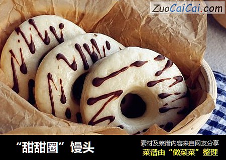 “甜甜圈”馒头
