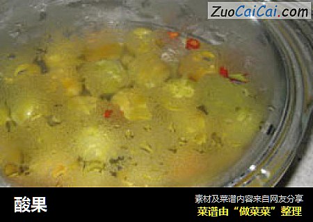 酸果