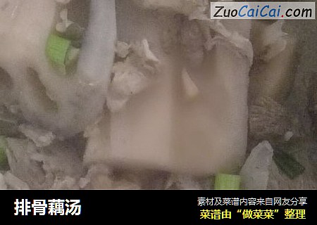 排骨藕汤