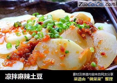 凉拌麻辣土豆