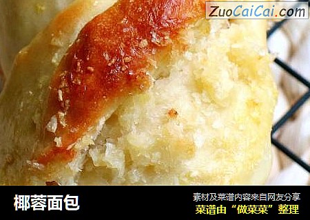 椰蓉面包