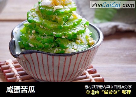 咸蛋苦瓜